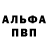 Альфа ПВП мука Minatozaki Kyuri
