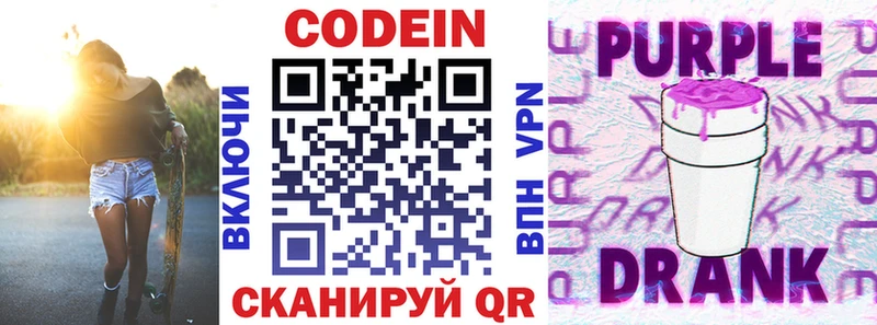 маркетплейс телеграм  Красноярск  Кодеиновый сироп Lean Purple Drank  KRAKEN рабочий сайт 