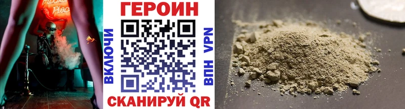 ГЕРОИН хмурый  купить наркотик  Красноярск 