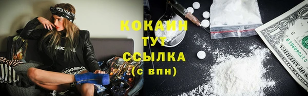 кокаин Богородицк